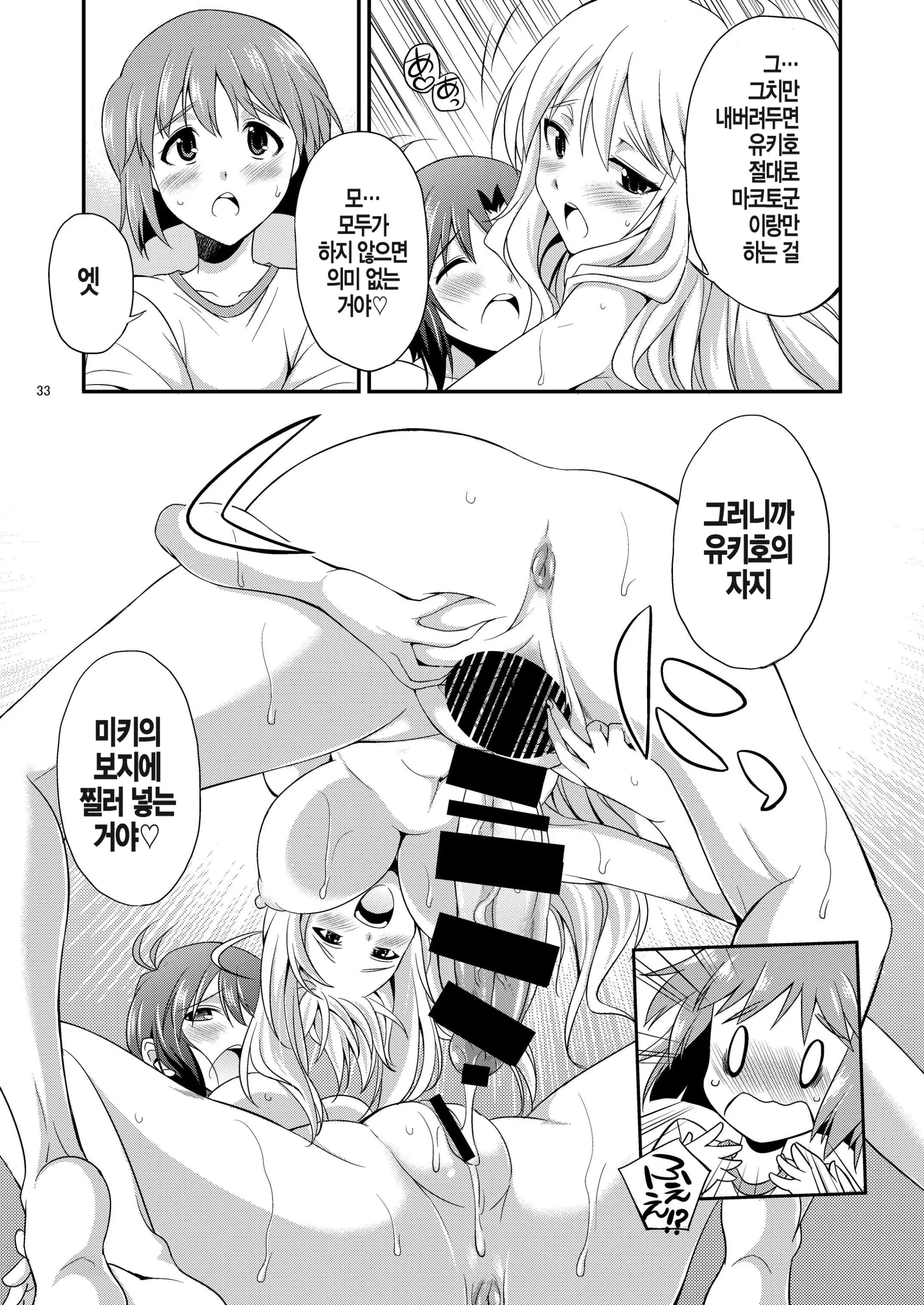 웹툰 이미지 33