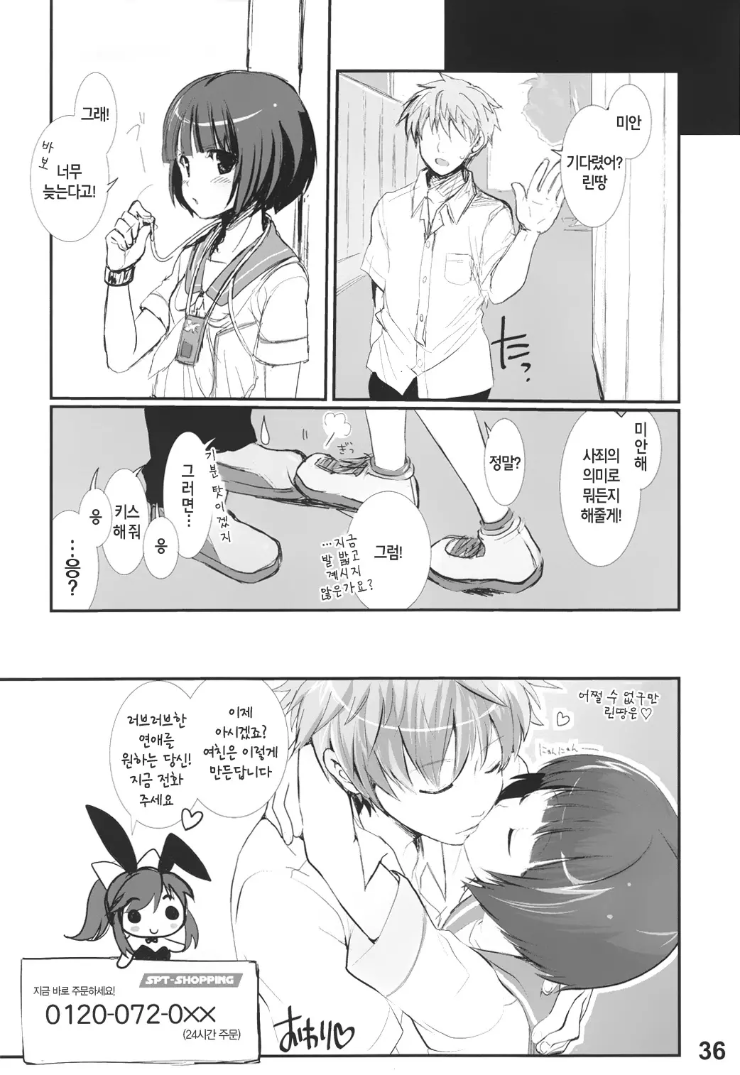 웹툰 이미지 34