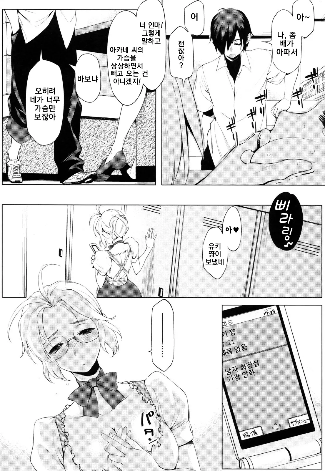 웹툰 이미지 190