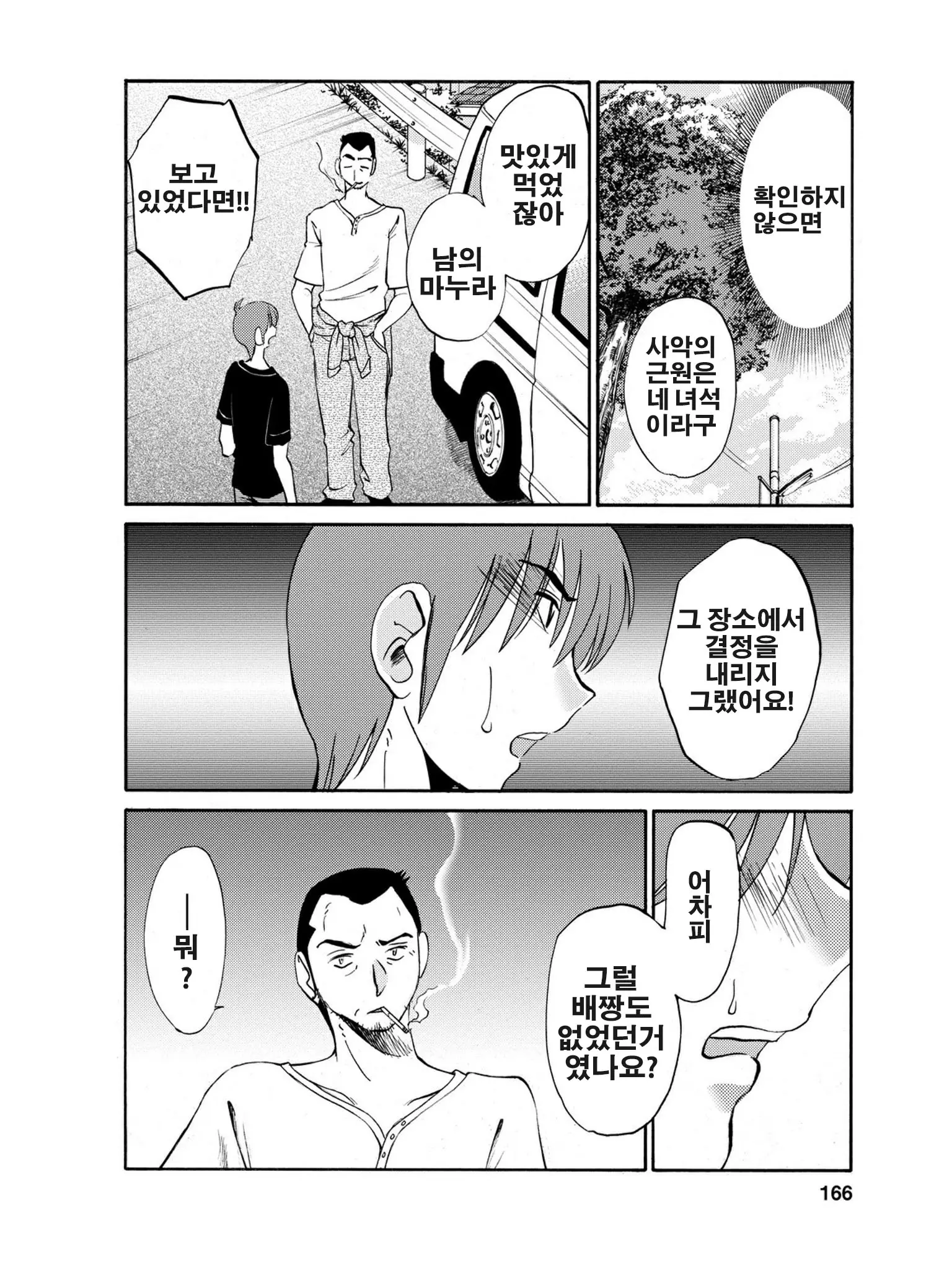 웹툰 이미지 166