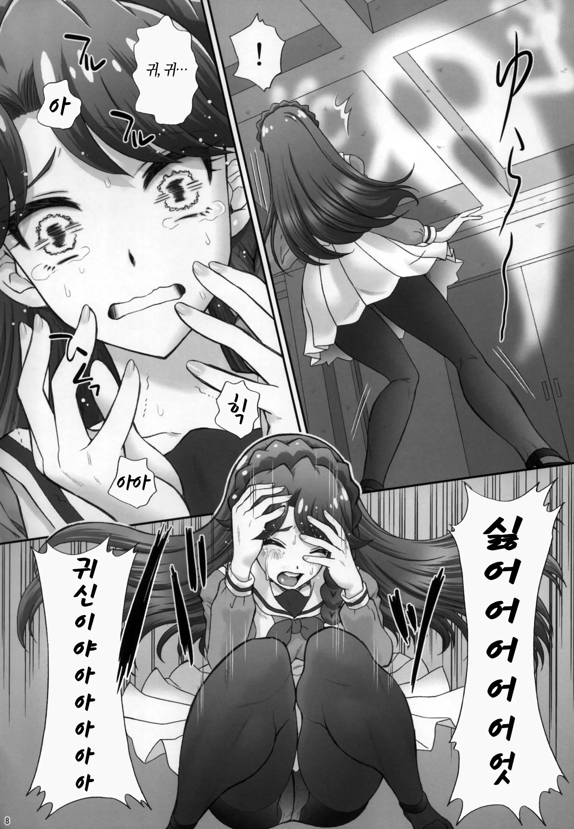 웹툰 이미지 6
