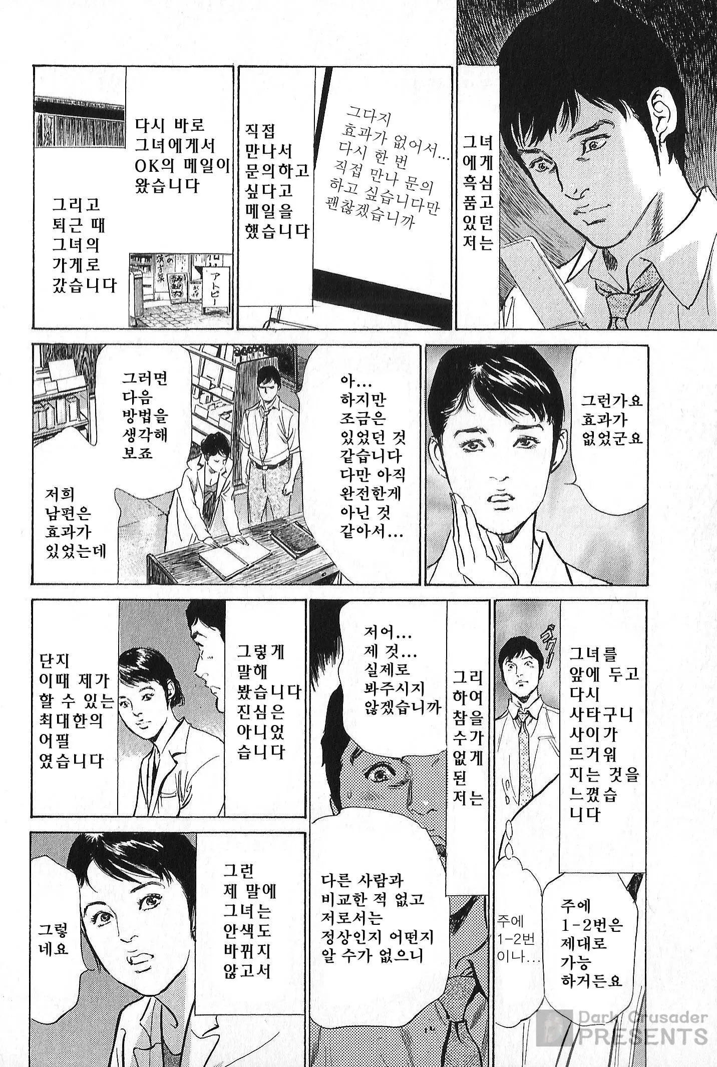 웹툰 이미지 121