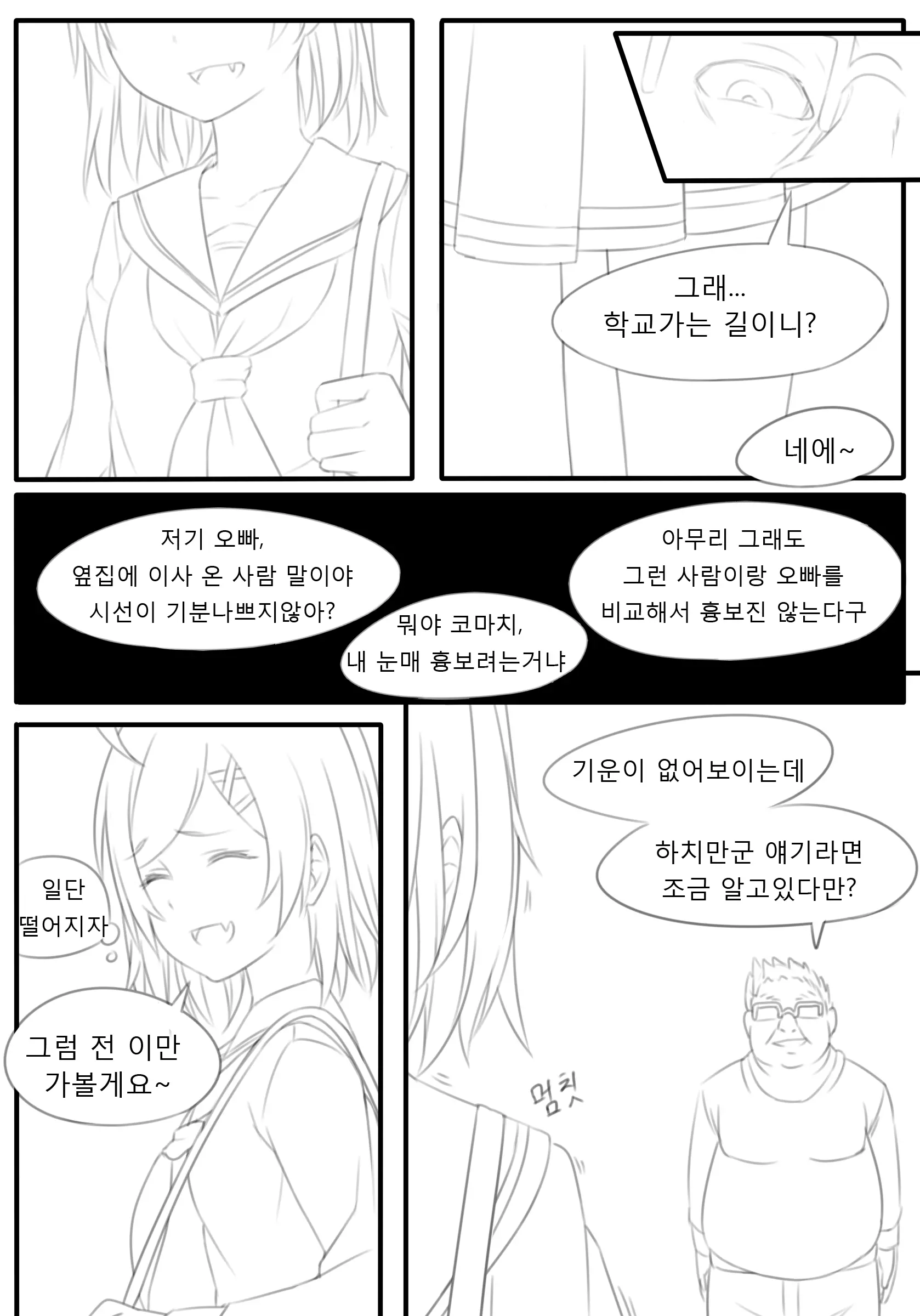 웹툰 이미지 3