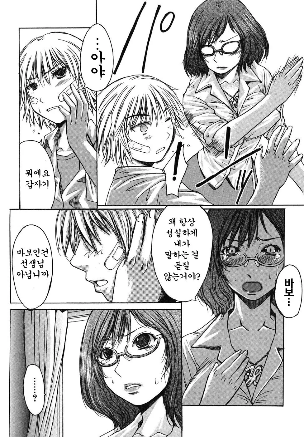 웹툰 이미지 200