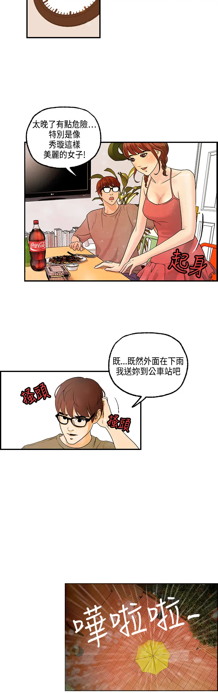 웹툰 이미지 148