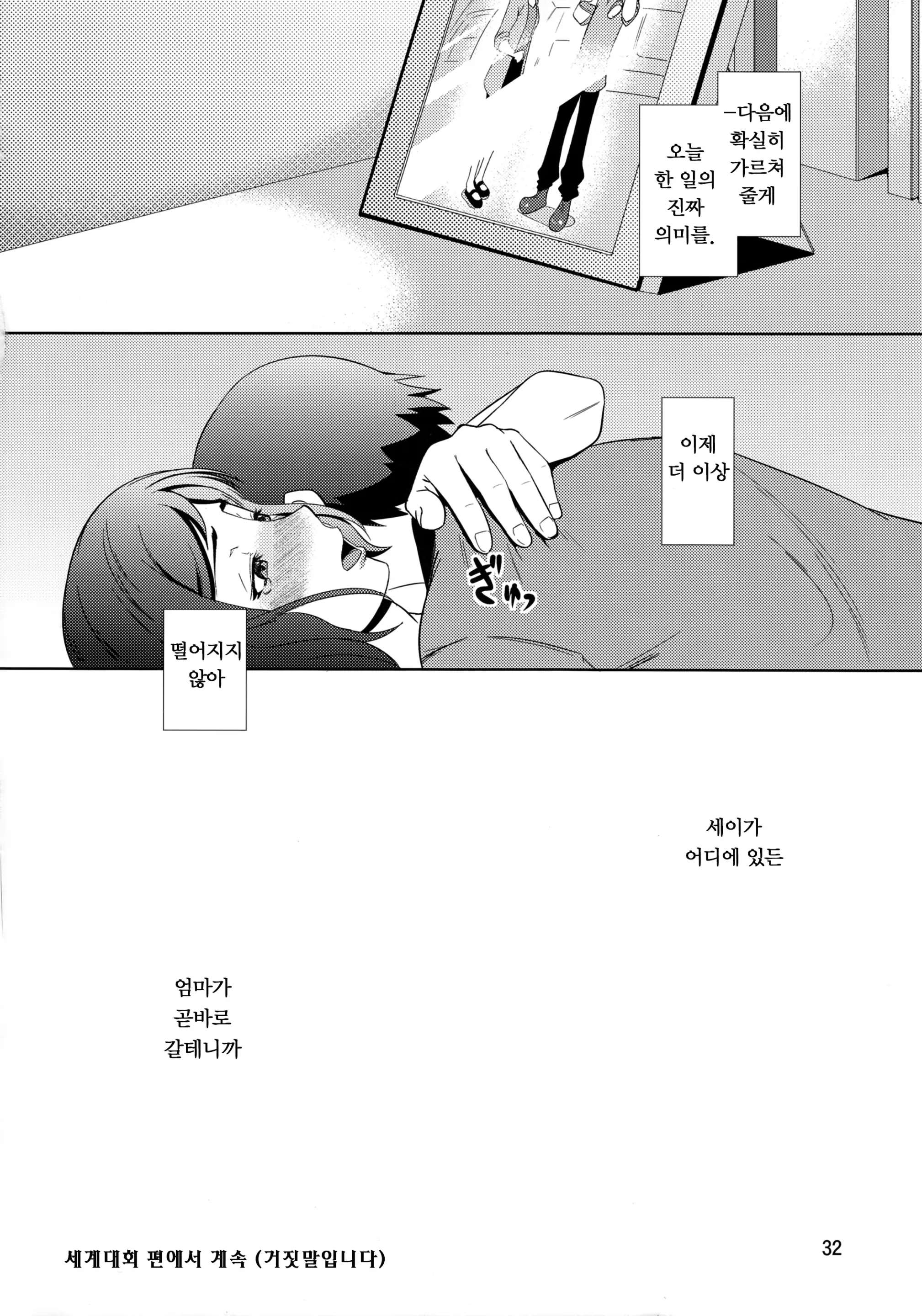 웹툰 이미지 30