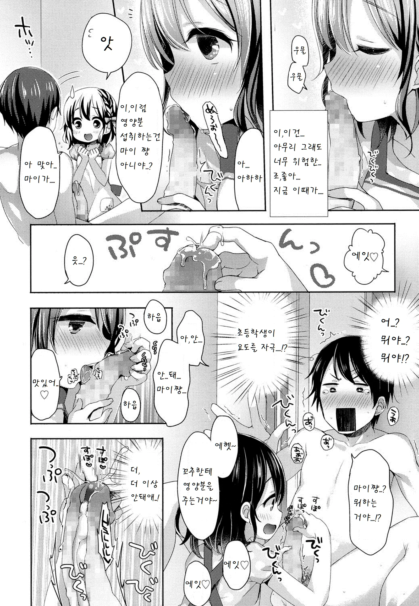 웹툰 이미지 5