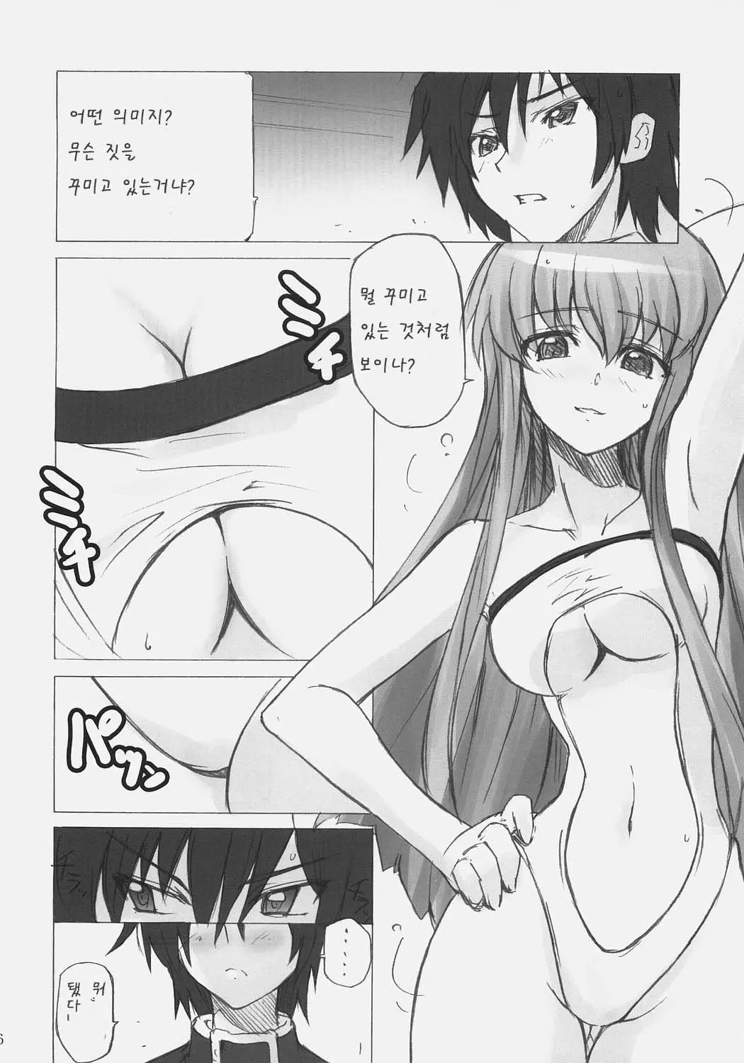 웹툰 이미지 5