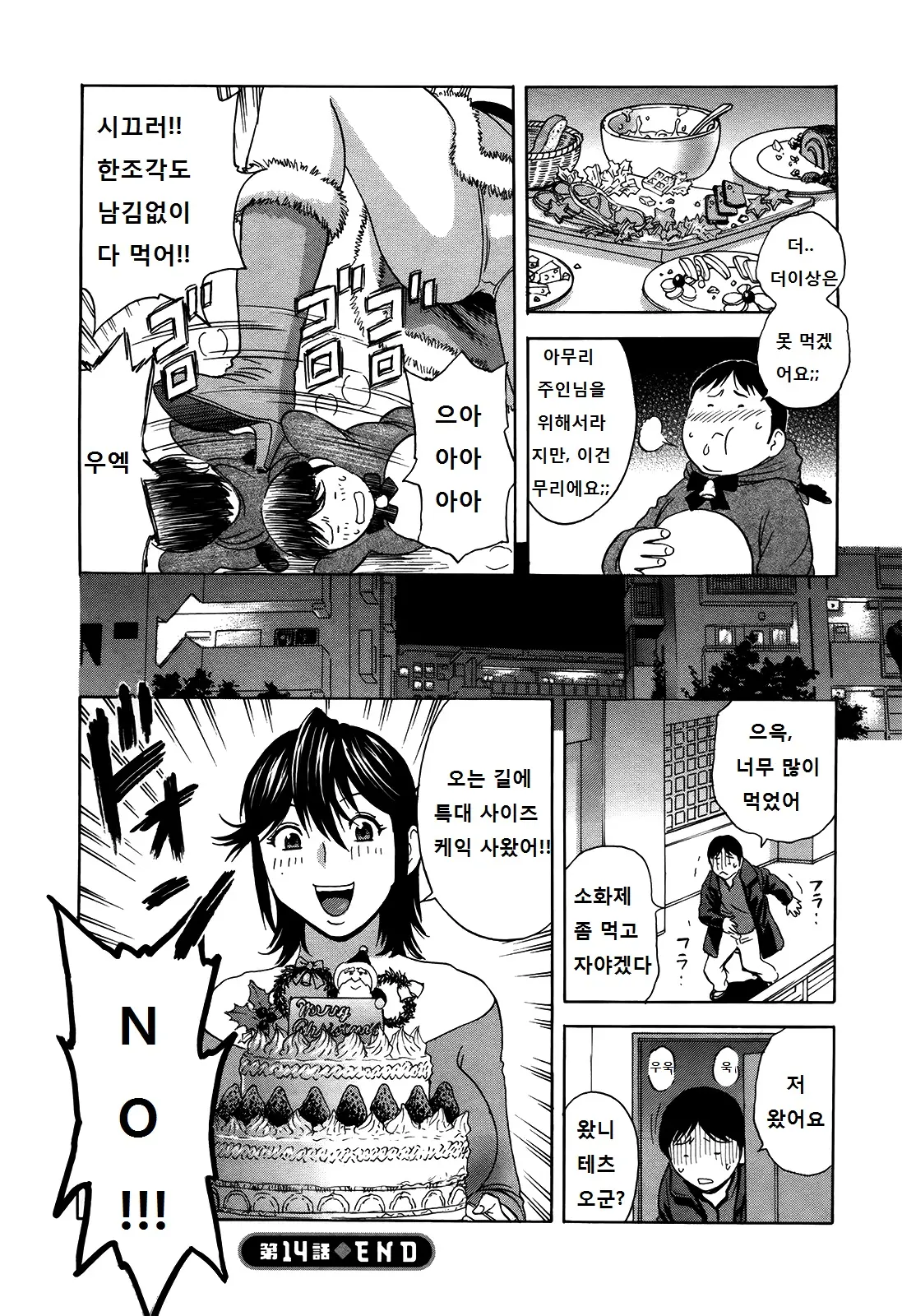웹툰 이미지 92