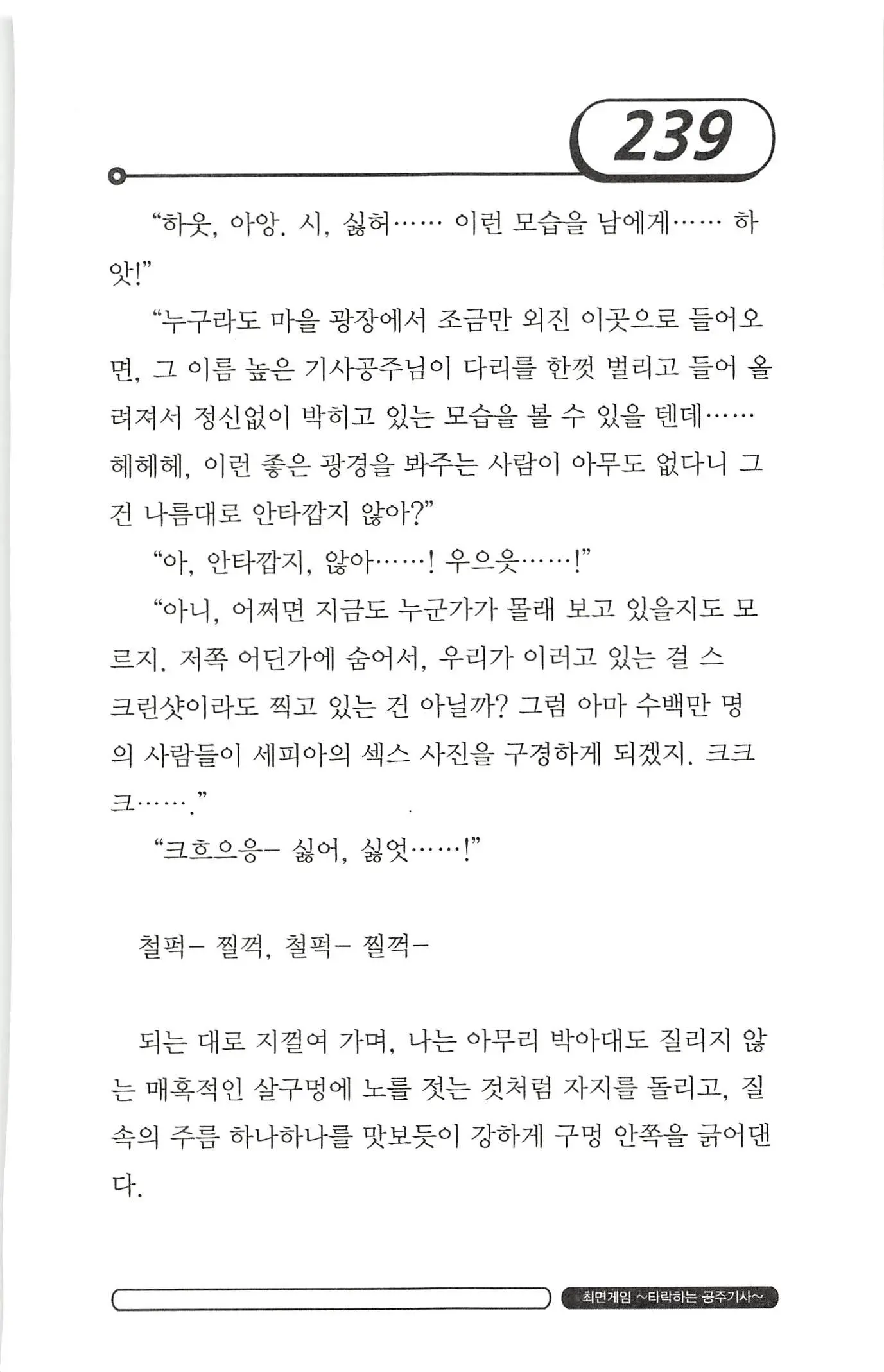 웹툰 이미지 242