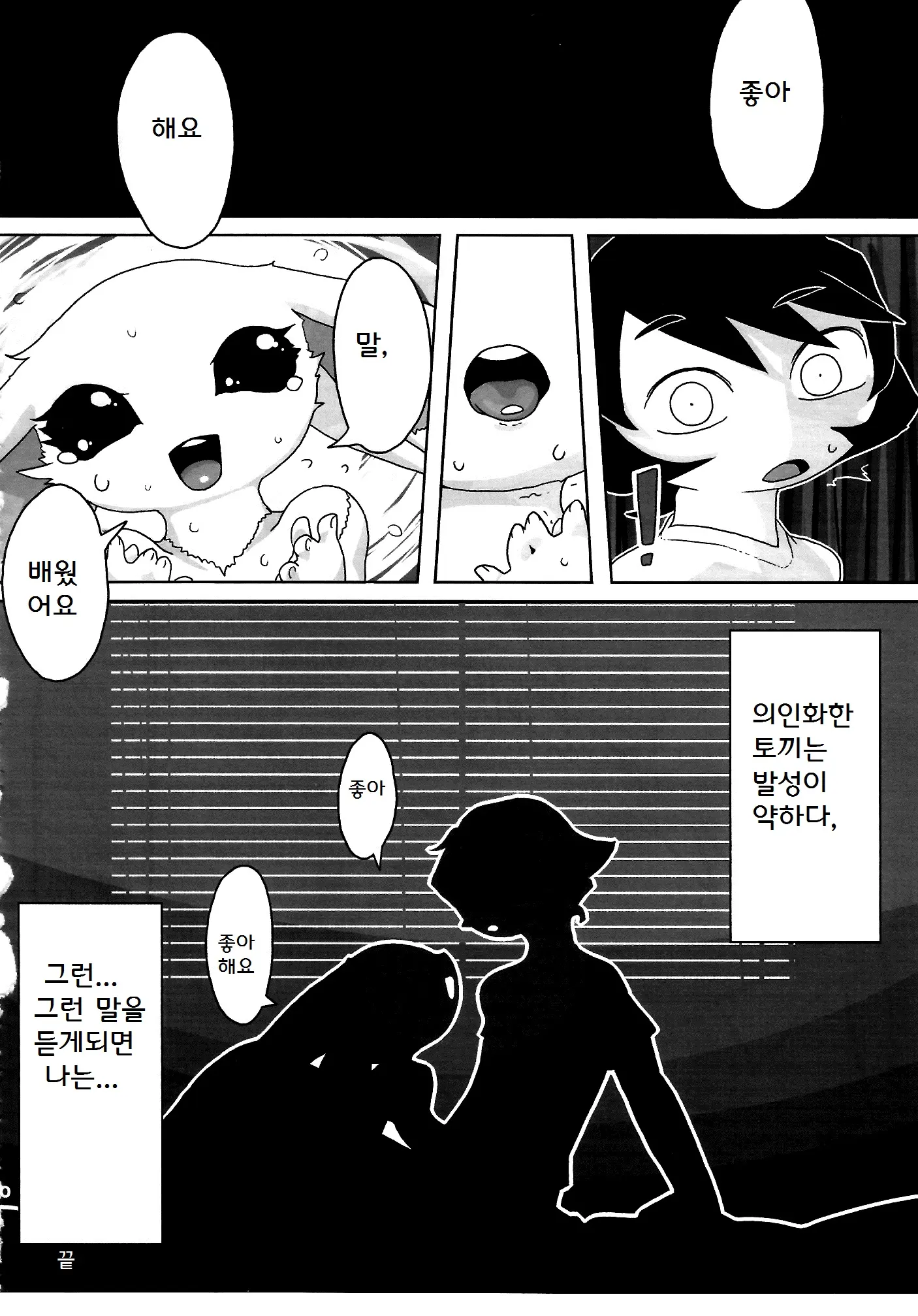 웹툰 이미지 38