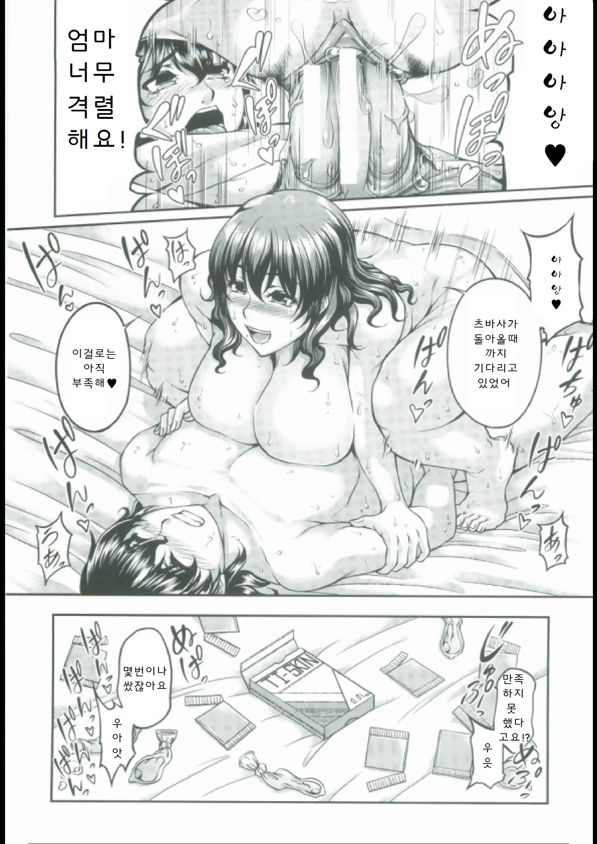웹툰 이미지 177