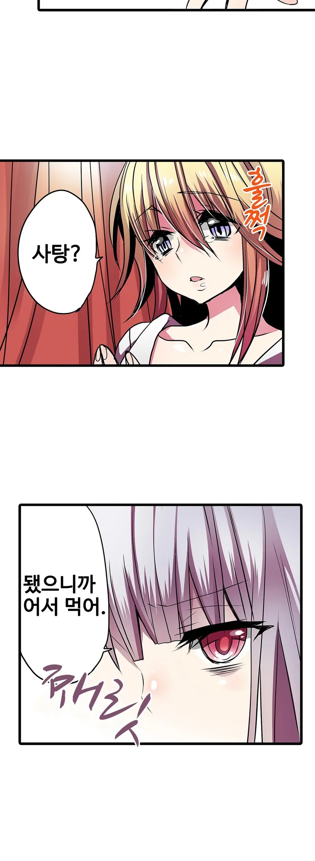 웹툰 이미지 484