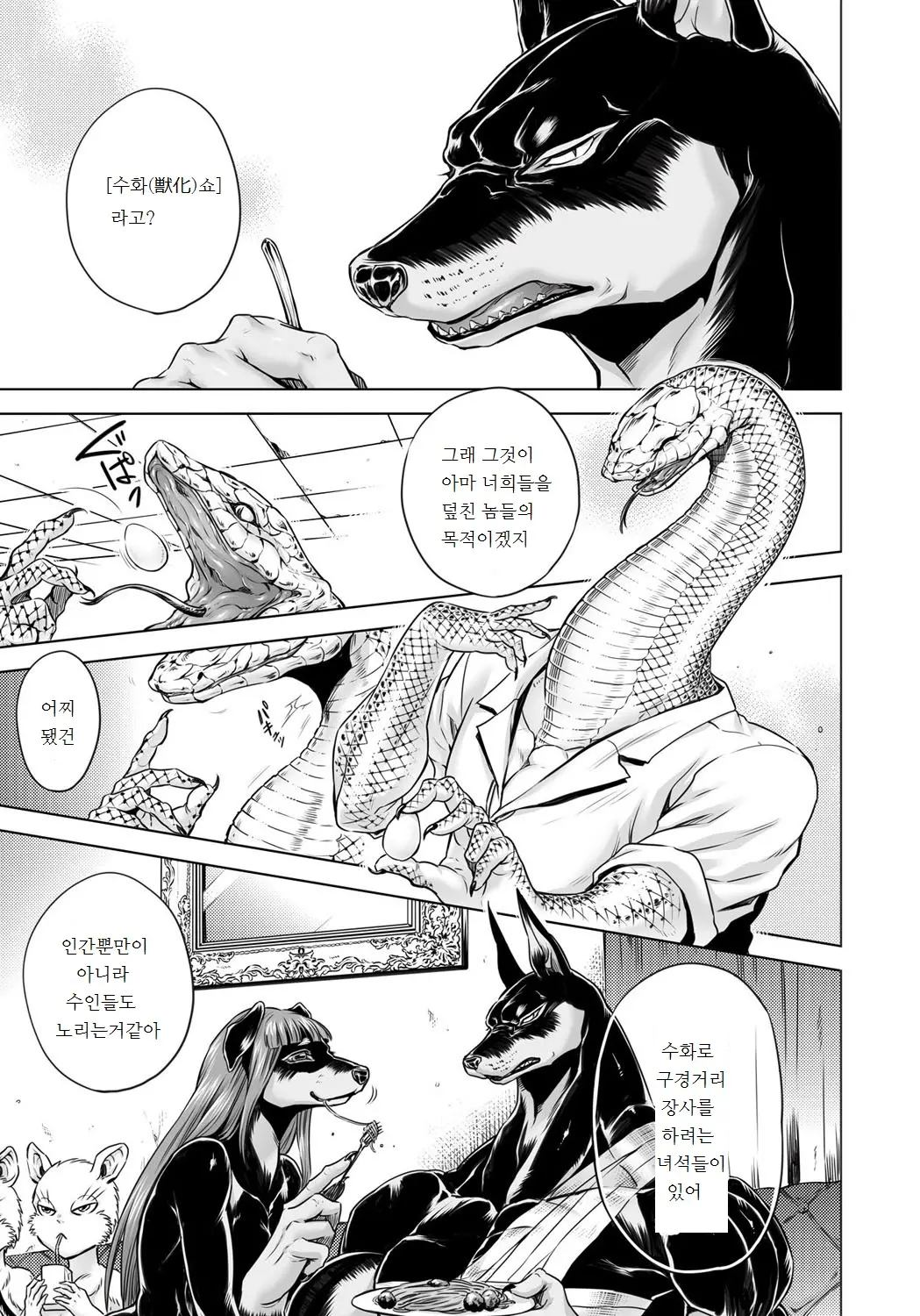 웹툰 이미지 124