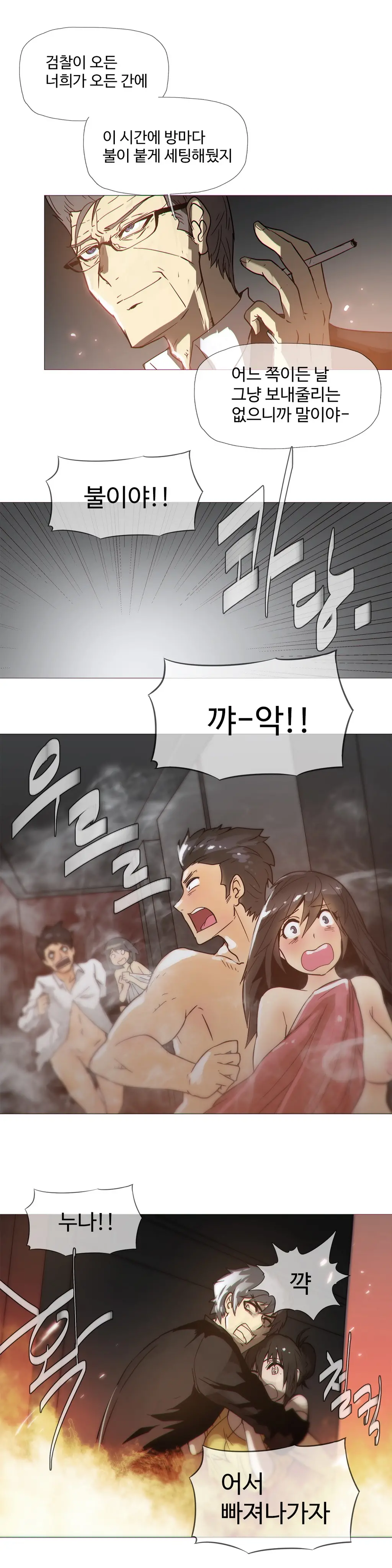 웹툰 이미지 353
