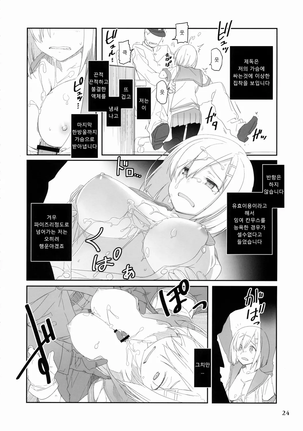 웹툰 이미지 22