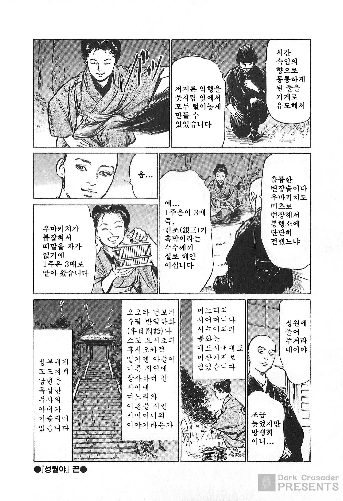 웹툰 이미지 195