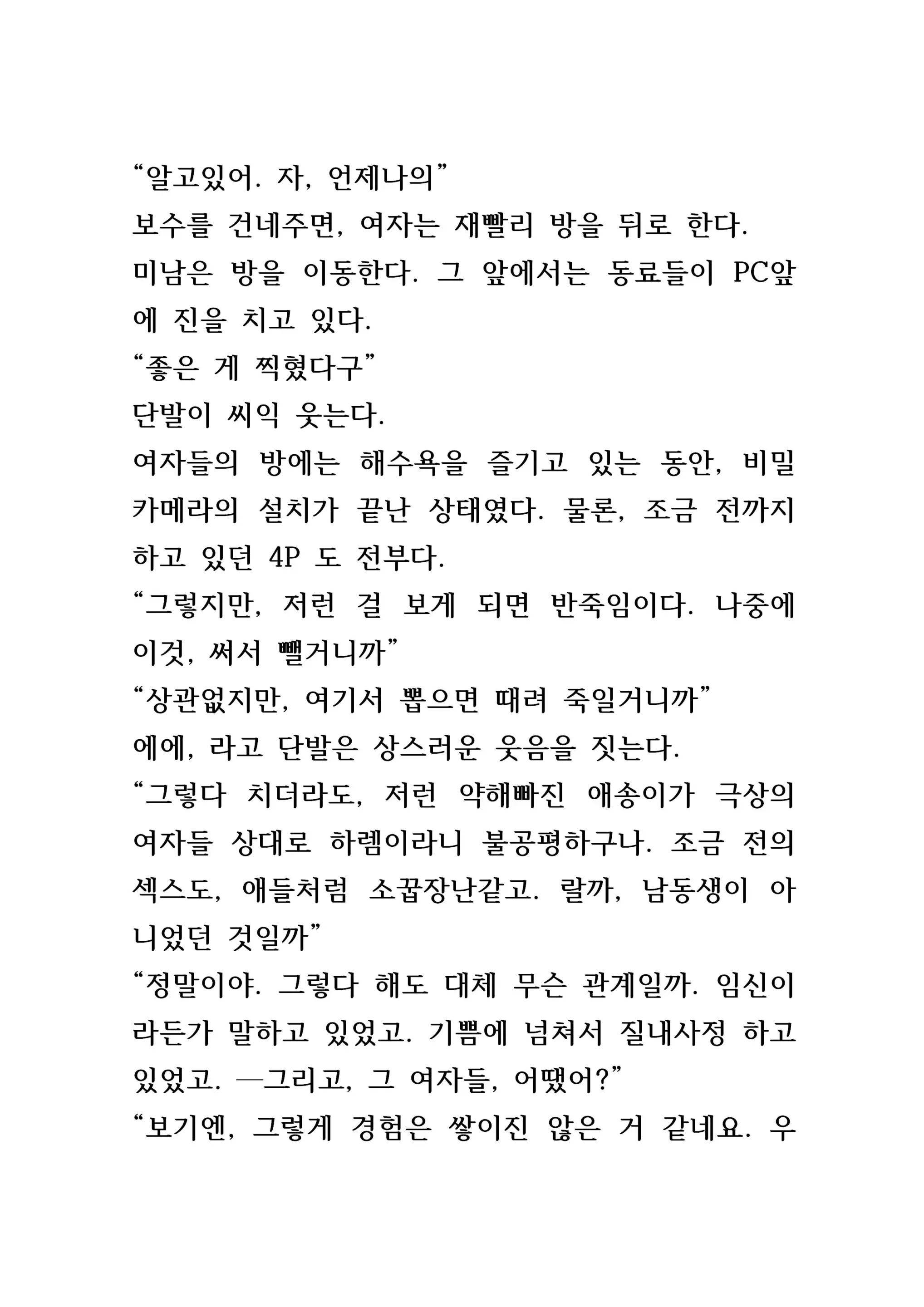 웹툰 이미지 180