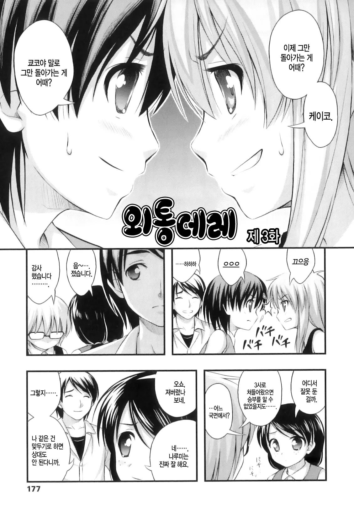 웹툰 이미지 179