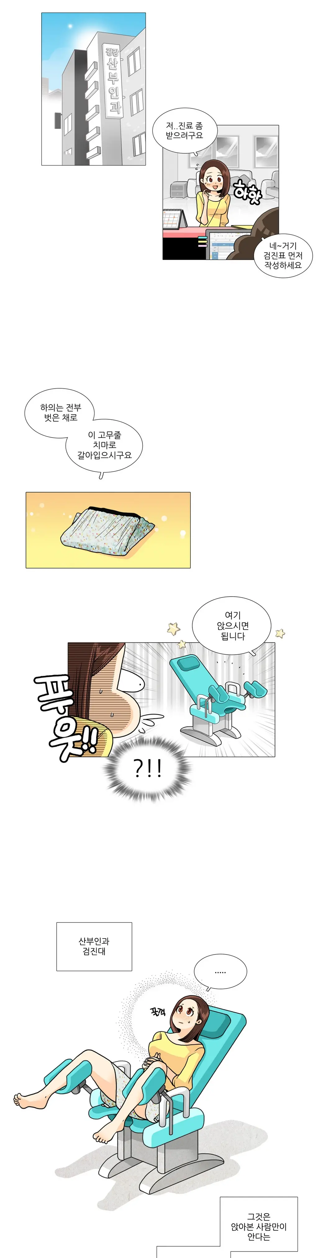 웹툰 이미지 193