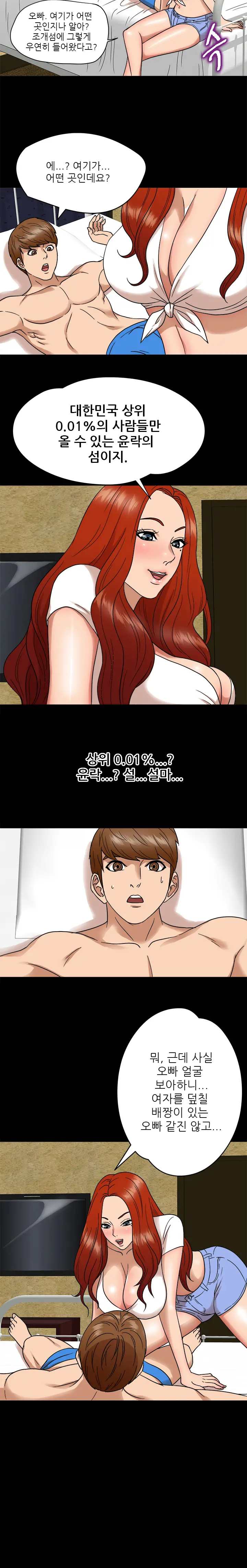 웹툰 이미지 68