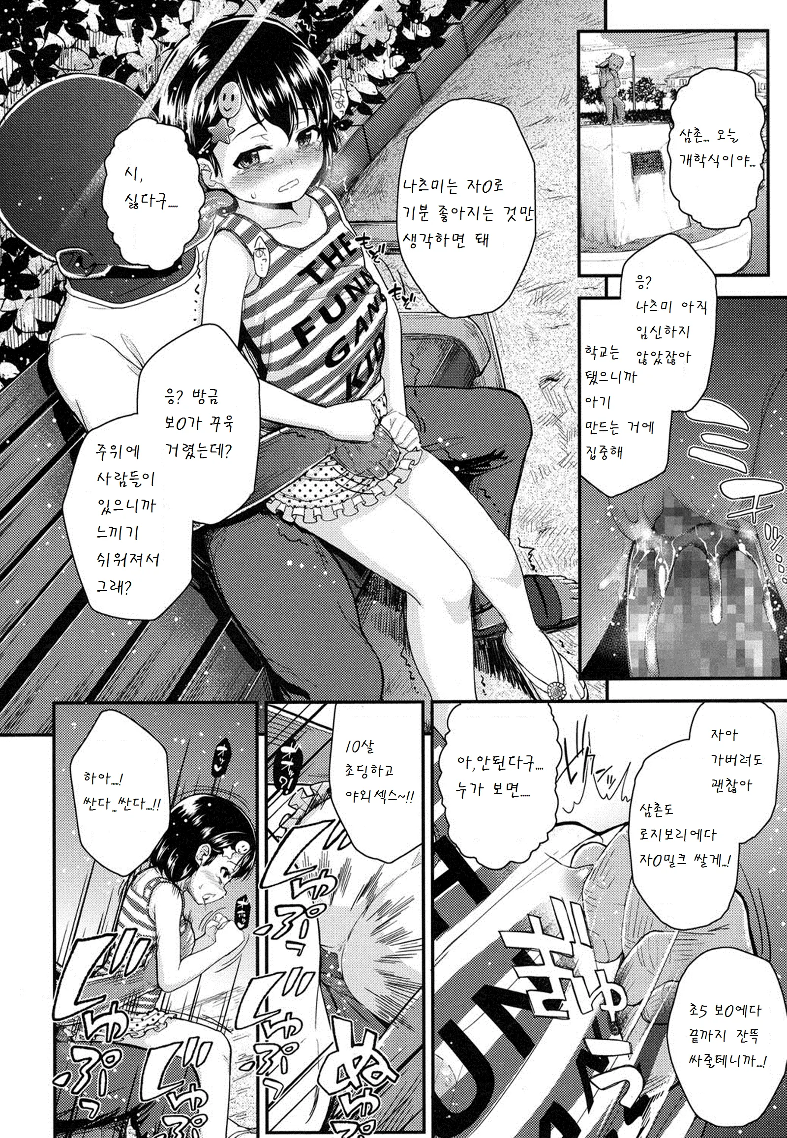 웹툰 이미지 21