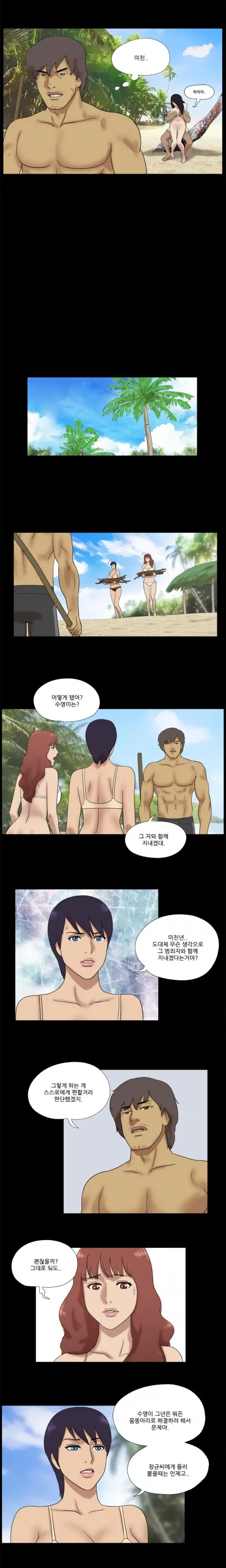 웹툰 이미지 192