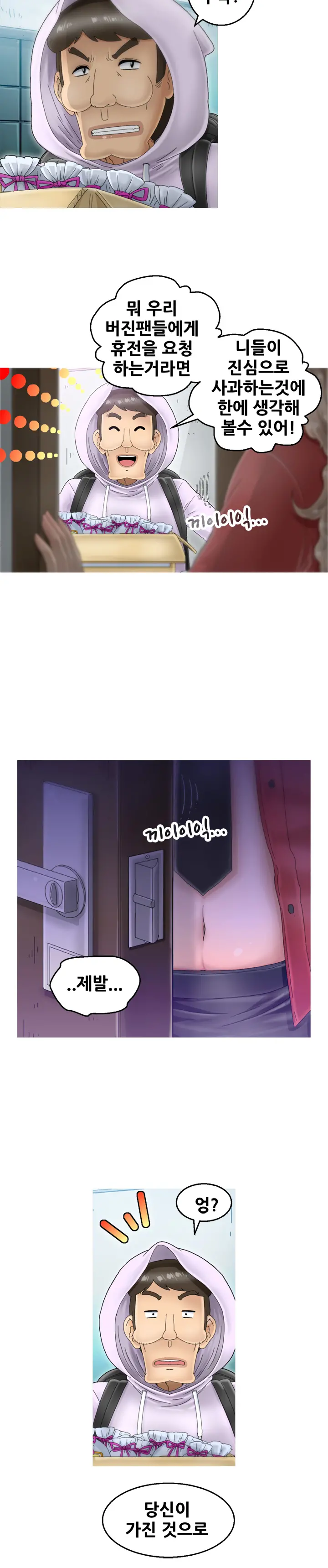 웹툰 이미지 84
