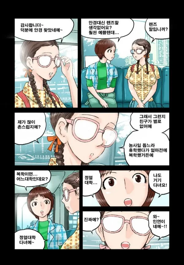 웹툰 이미지 43