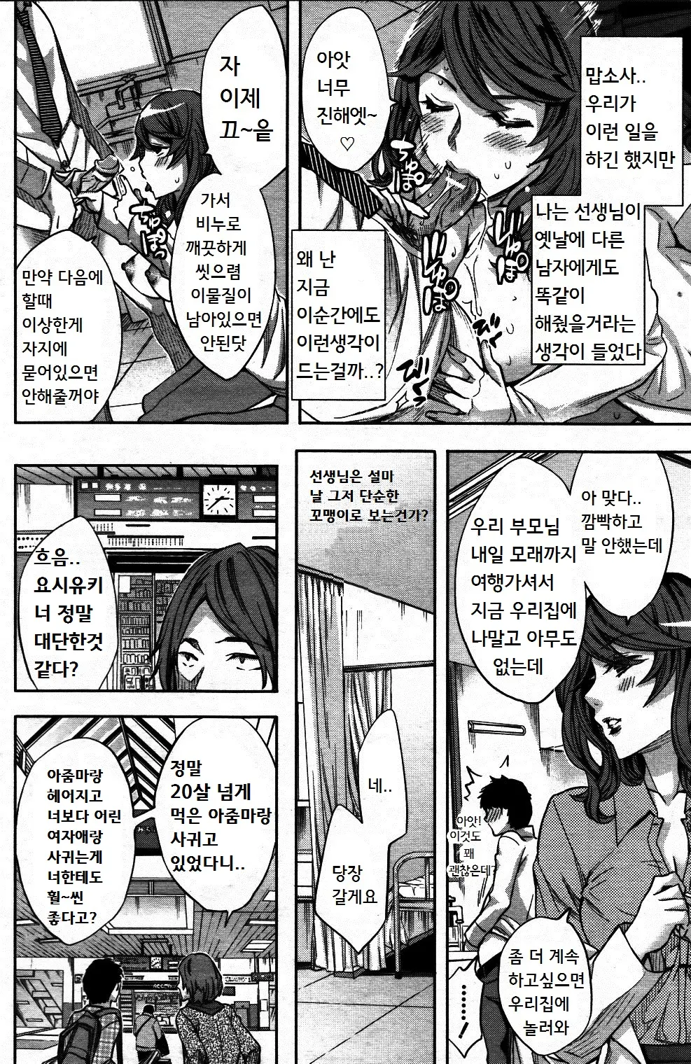 웹툰 이미지 20