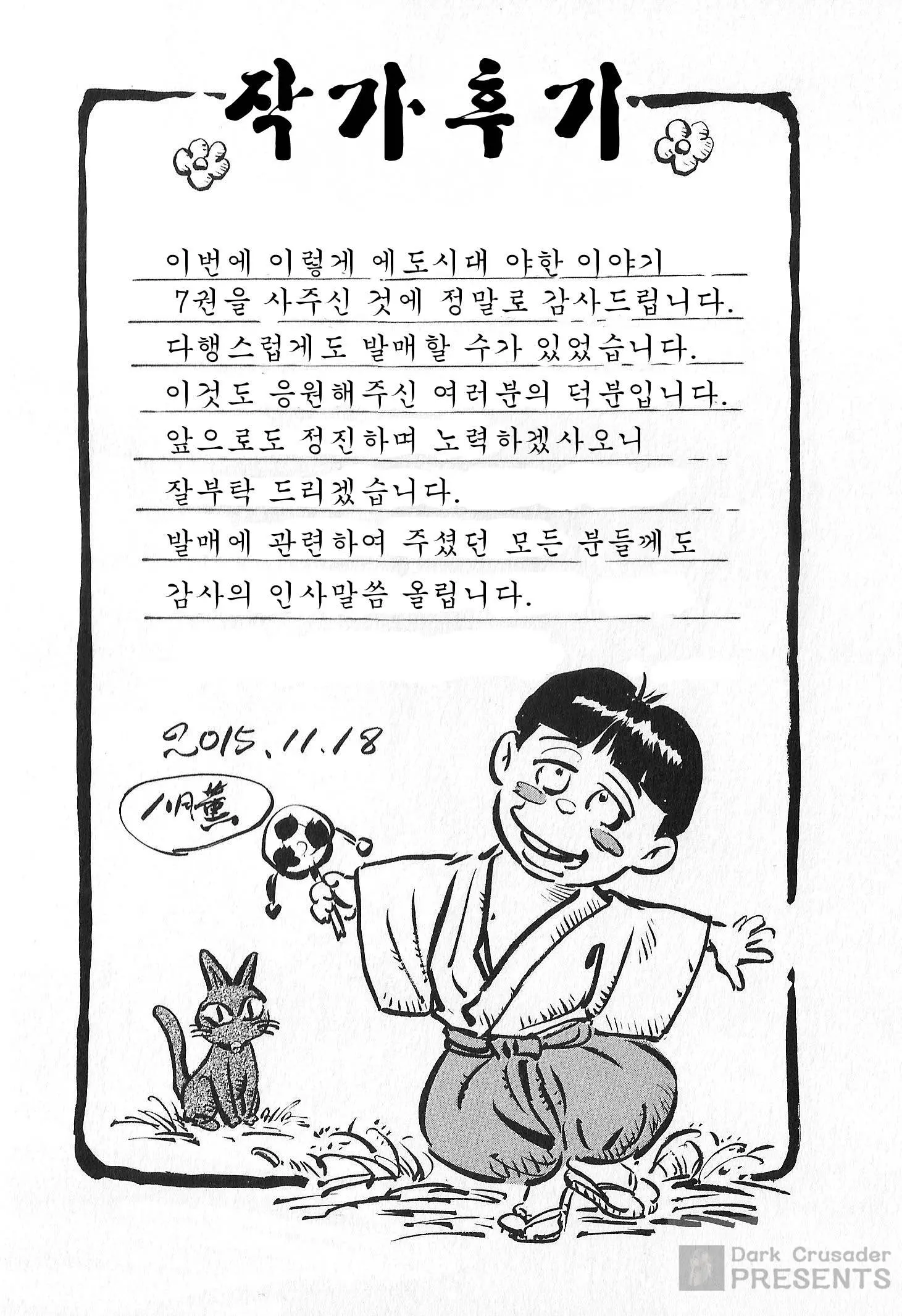 웹툰 이미지 199