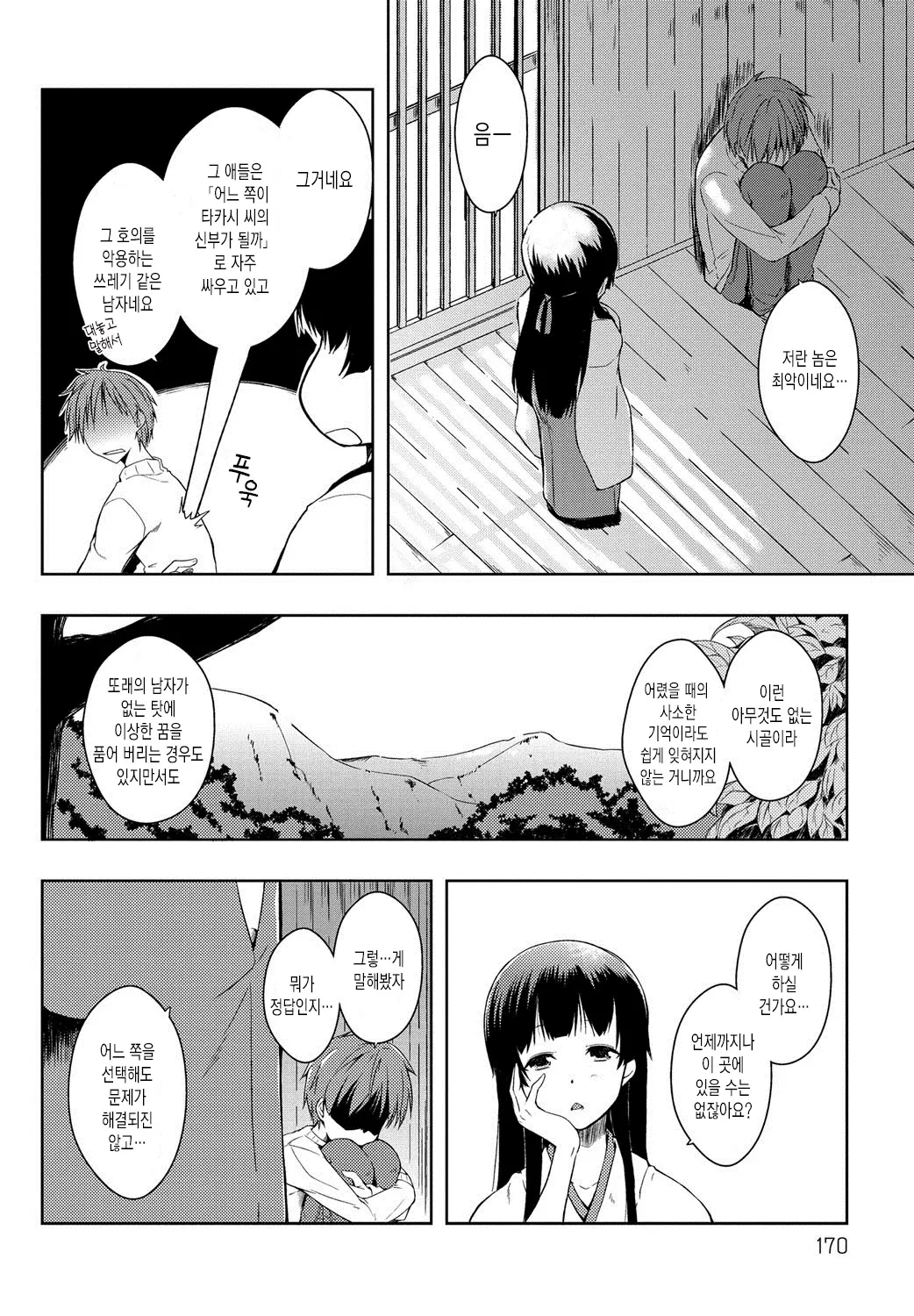웹툰 이미지 167