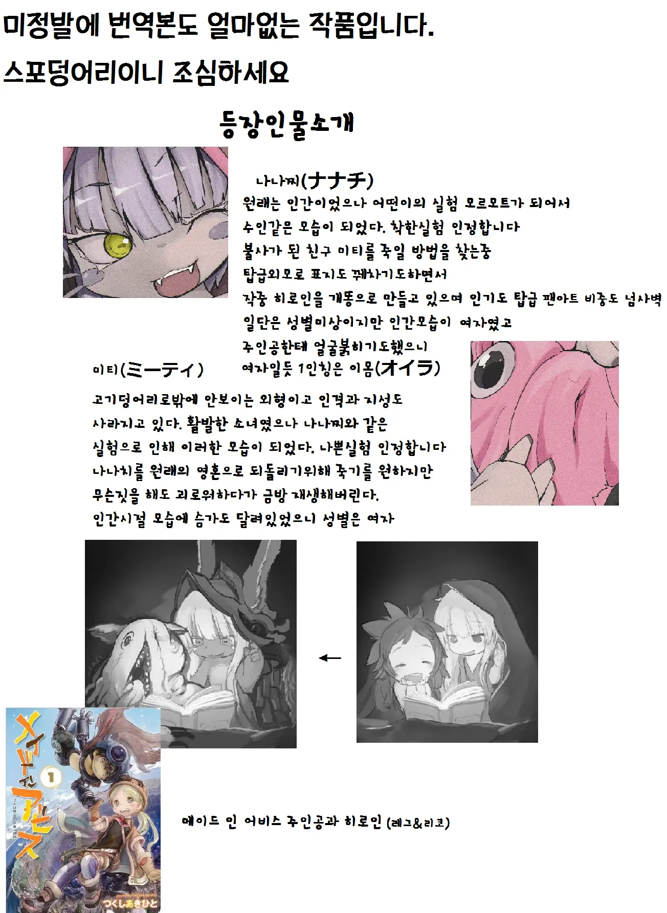웹툰 이미지 3