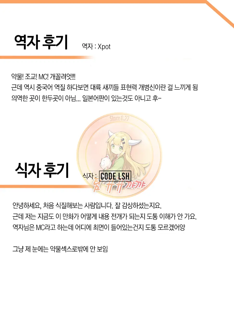 웹툰 이미지 23