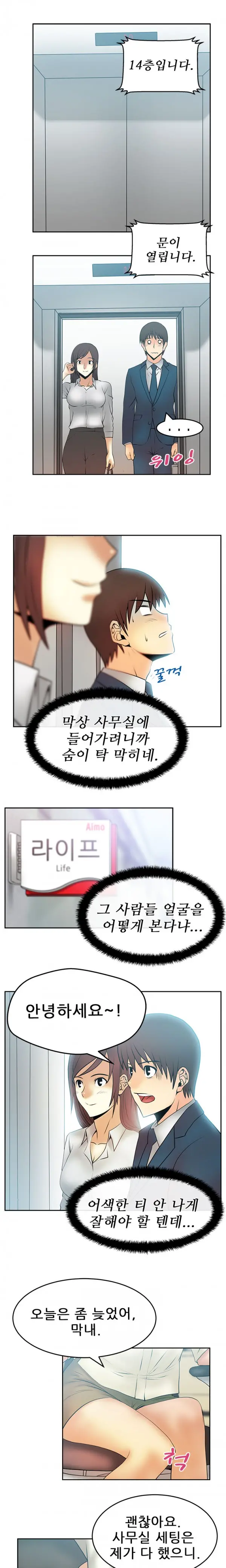 웹툰 이미지 262