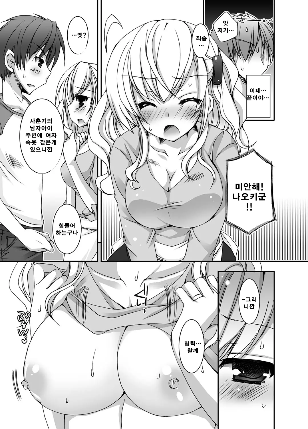 웹툰 이미지 115
