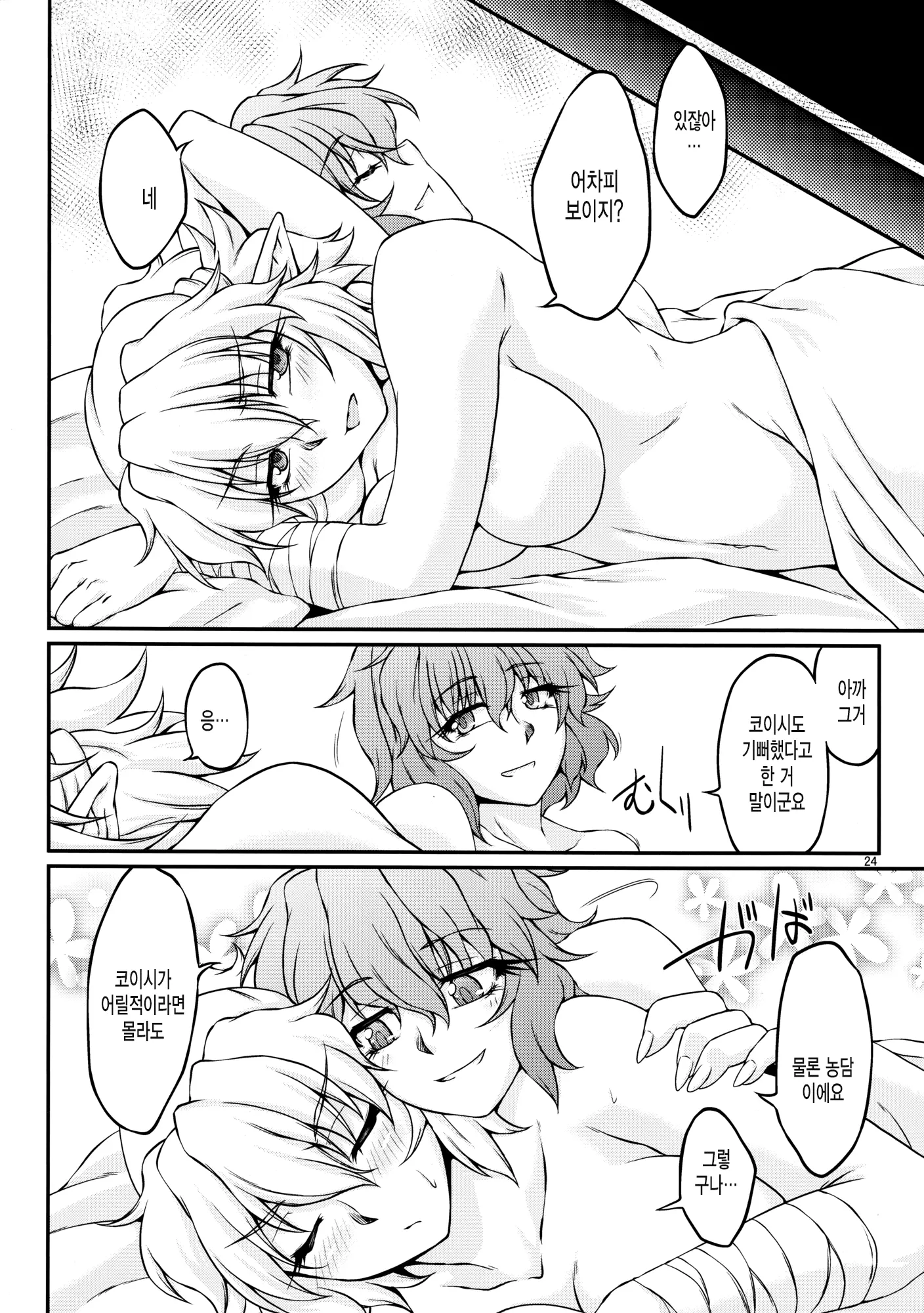 웹툰 이미지 22