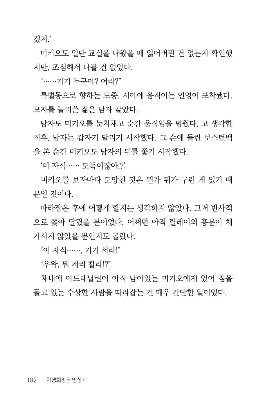 웹툰 이미지 183