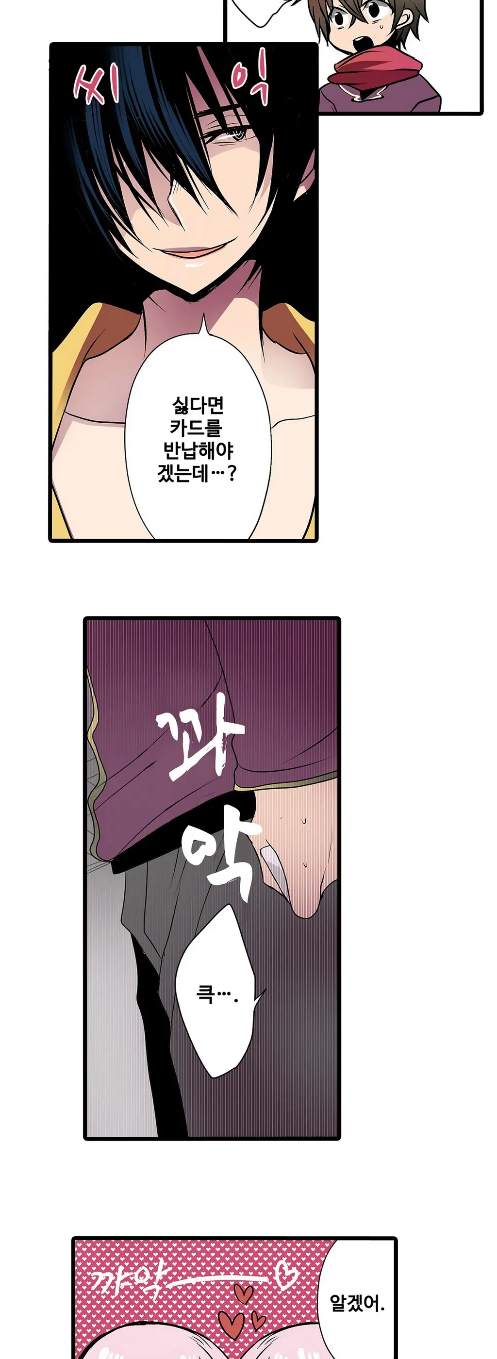 웹툰 이미지 96