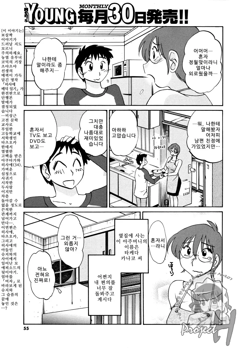 웹툰 이미지 2