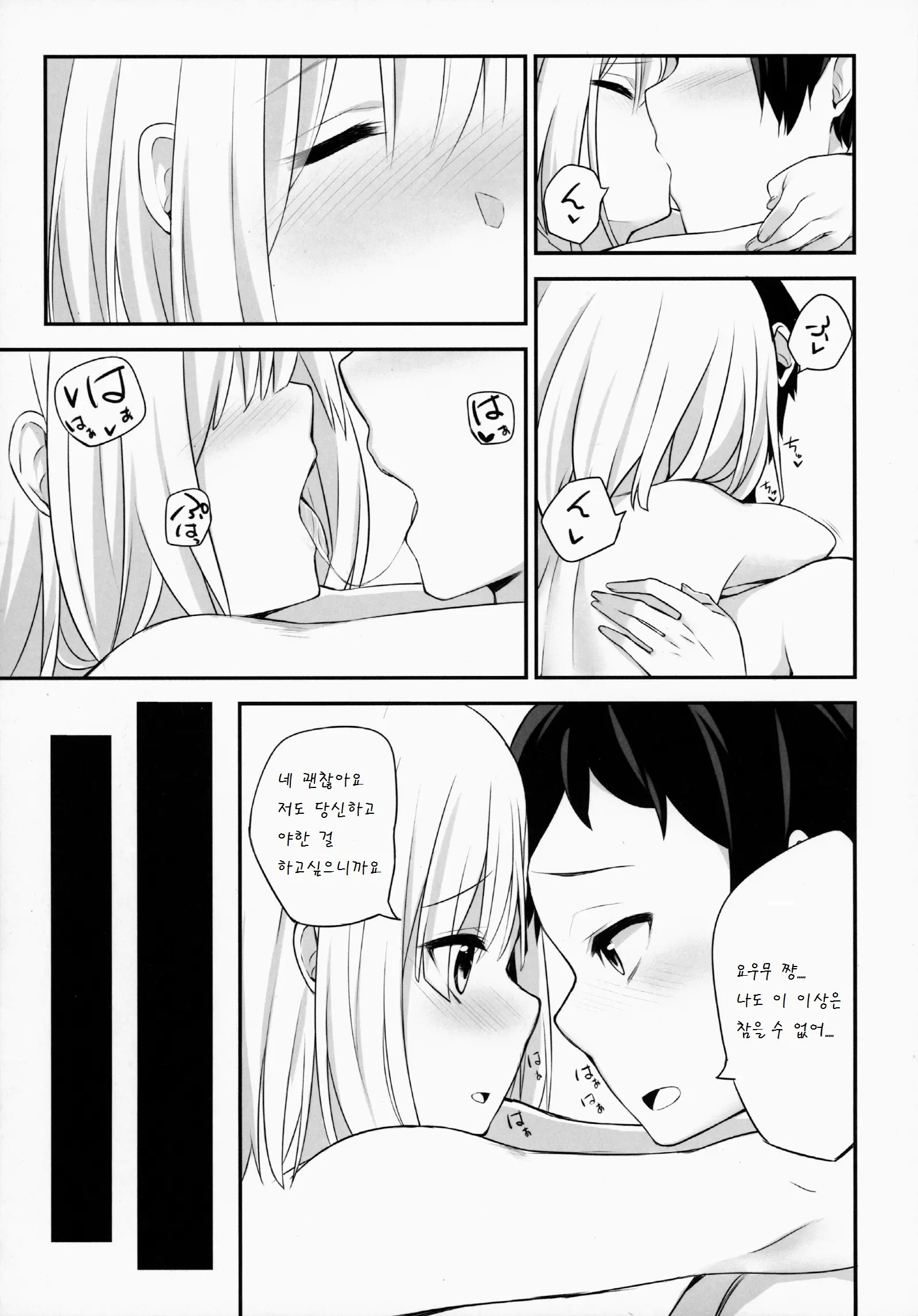 웹툰 이미지 10