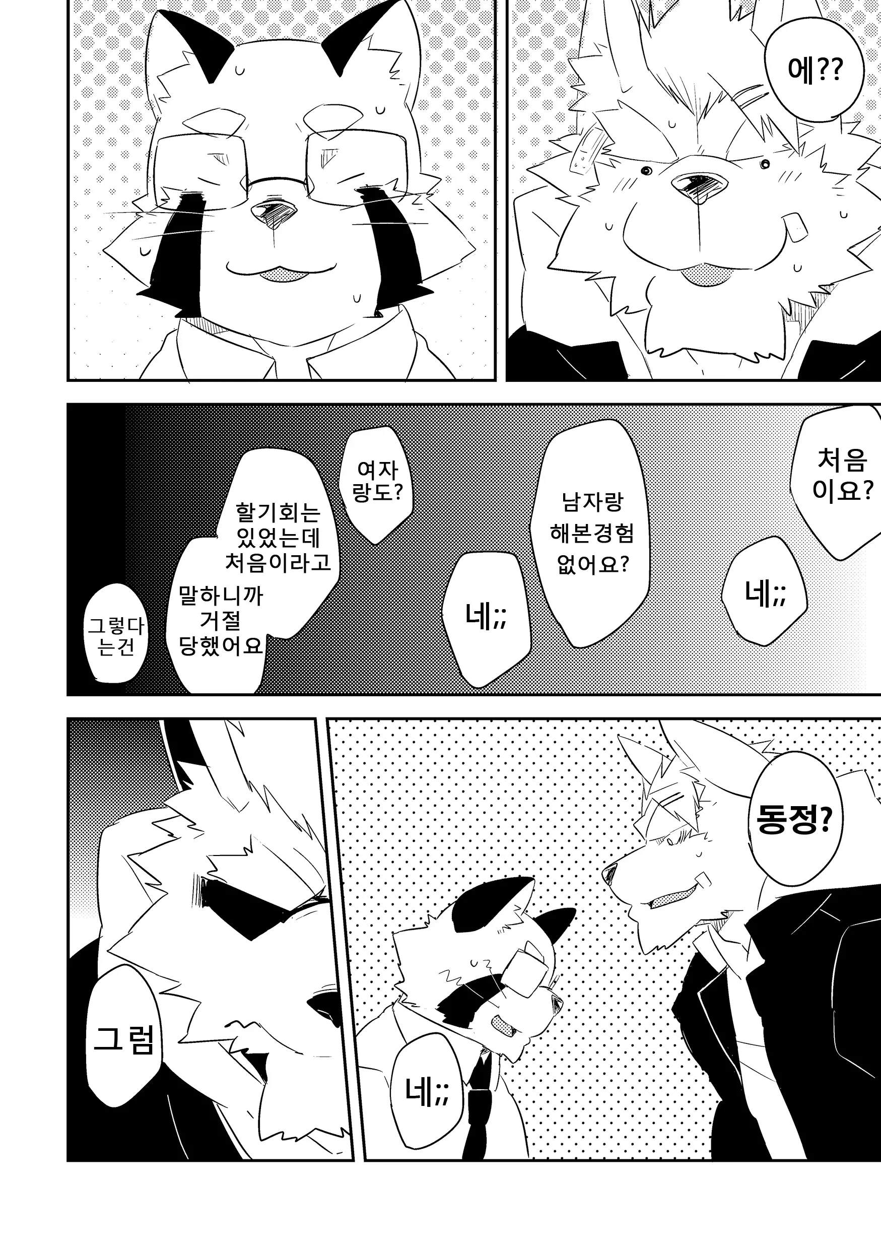 웹툰 이미지 16