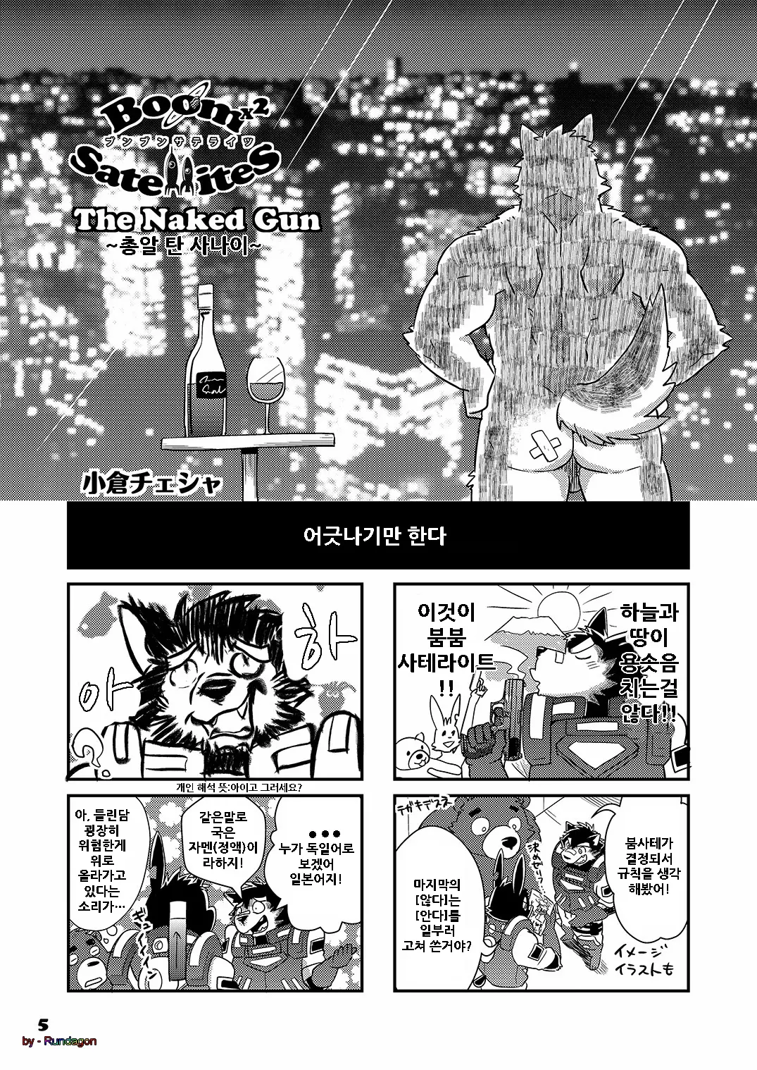 웹툰 이미지 169
