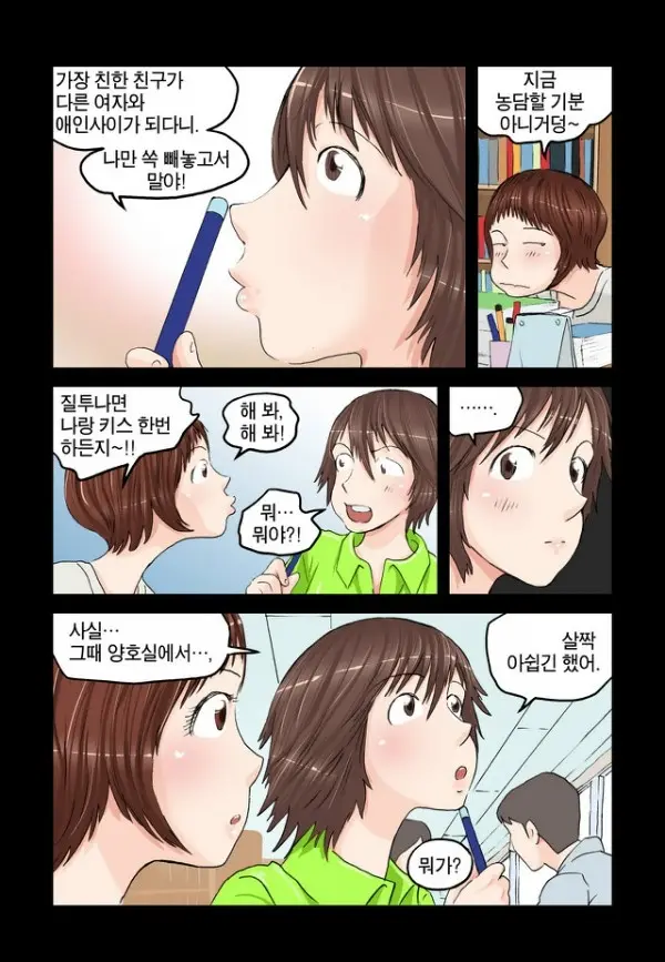 웹툰 이미지 193