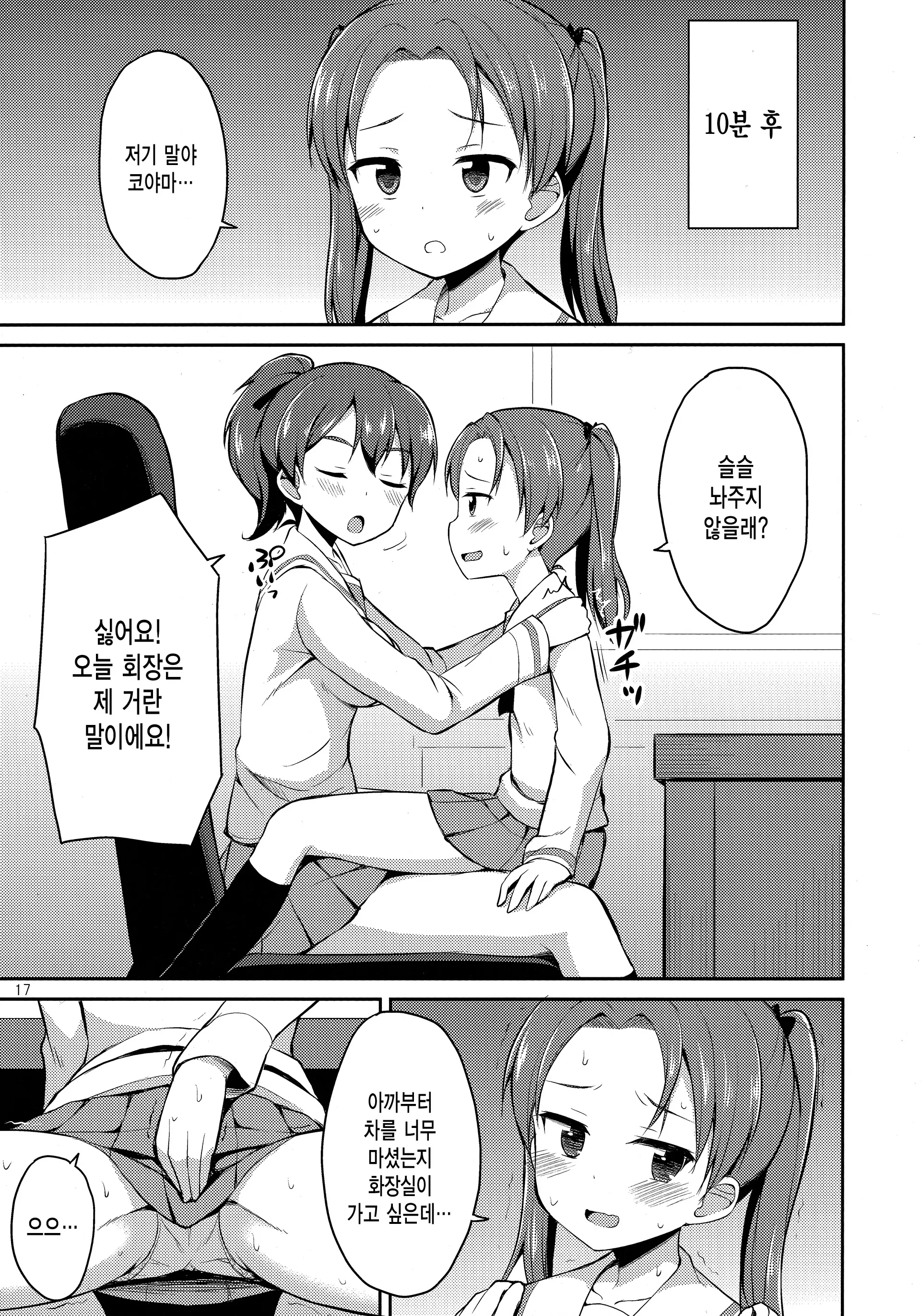 웹툰 이미지 15