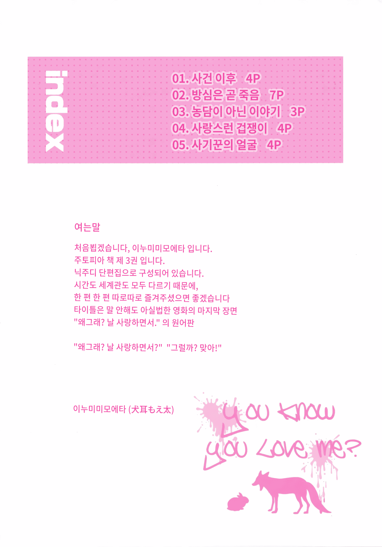 웹툰 이미지 2