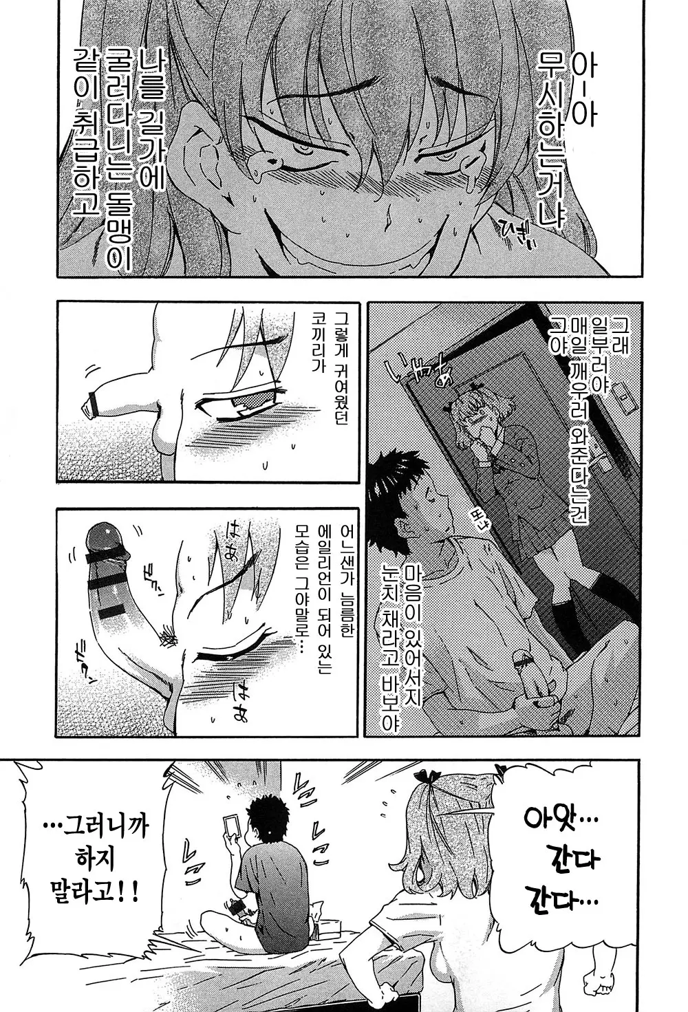 웹툰 이미지 74
