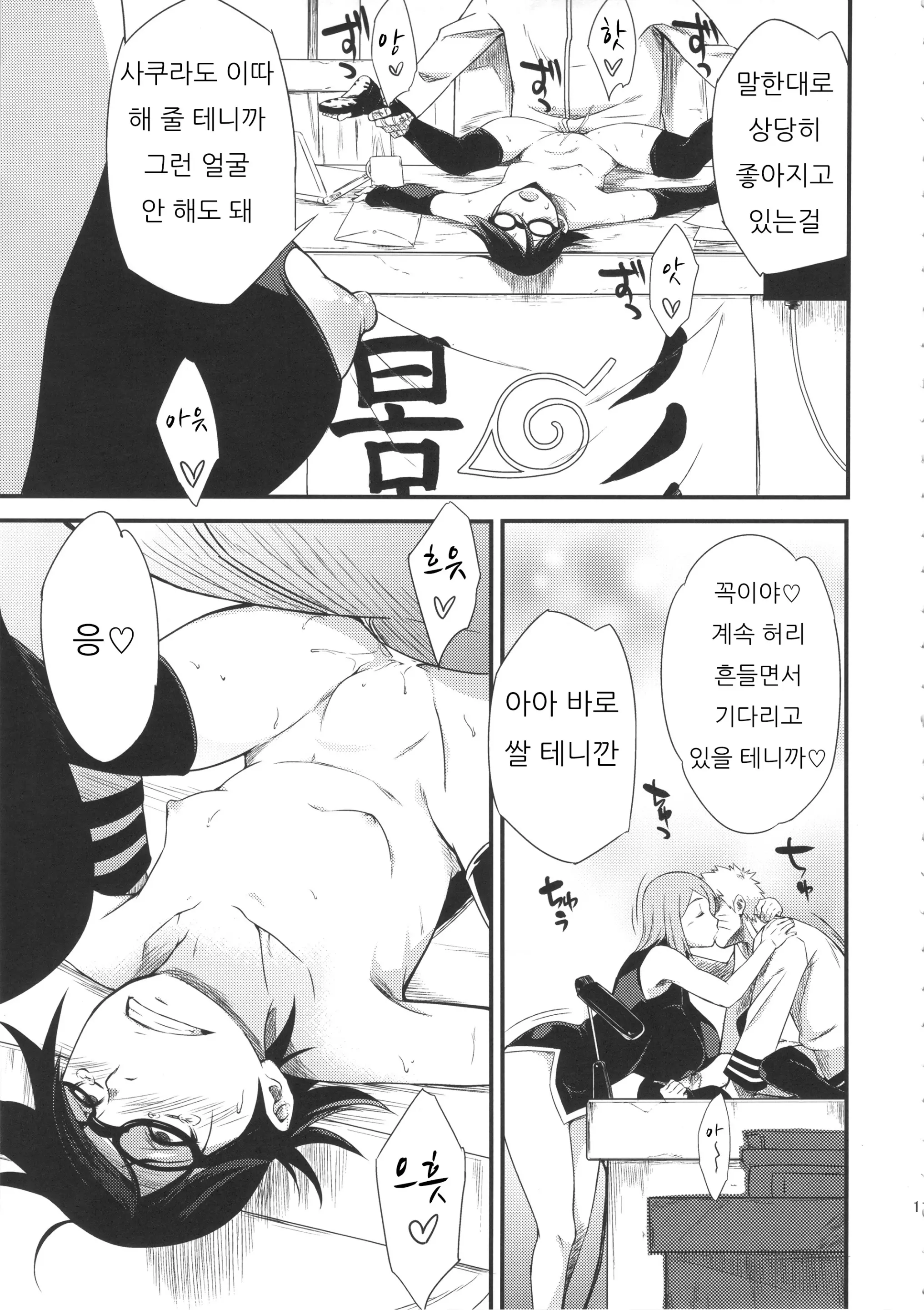 웹툰 이미지 9