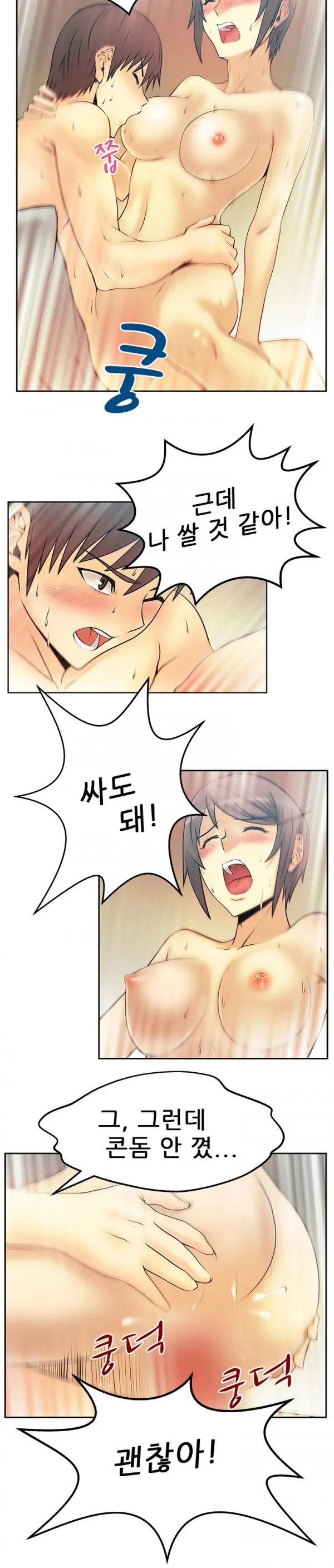웹툰 이미지 243