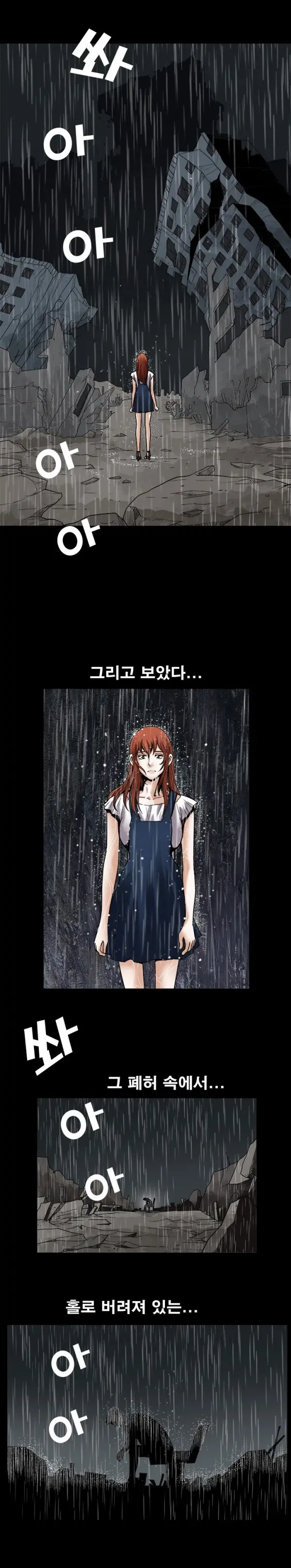 웹툰 이미지 281